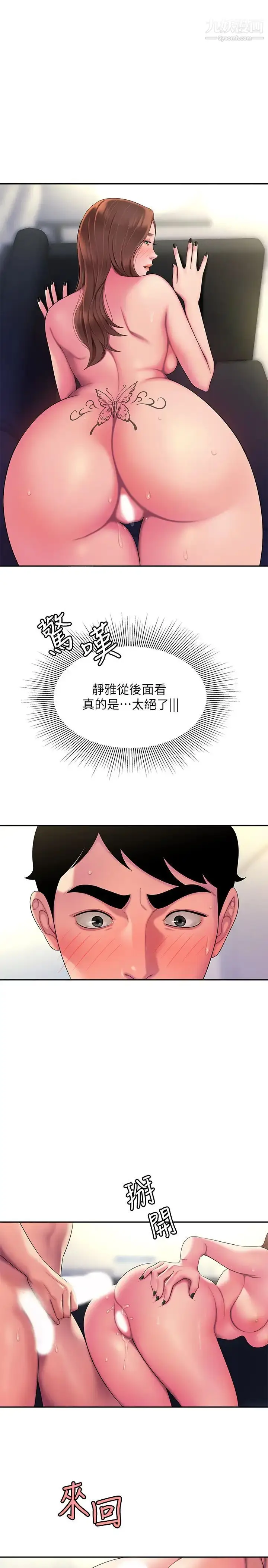 漫画《幸福外送员》第43话第3张图