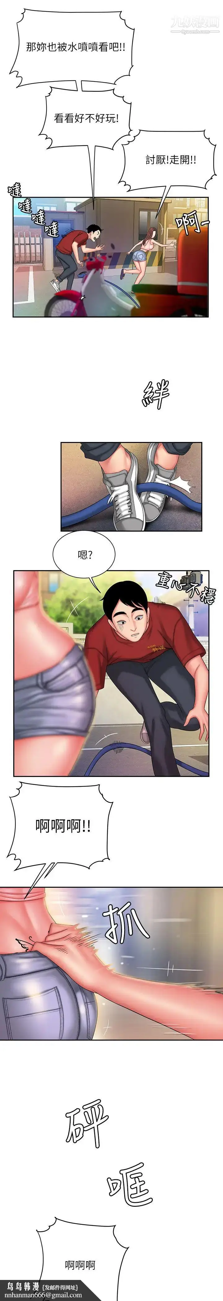 漫画《幸福外送员》第36话第13张图