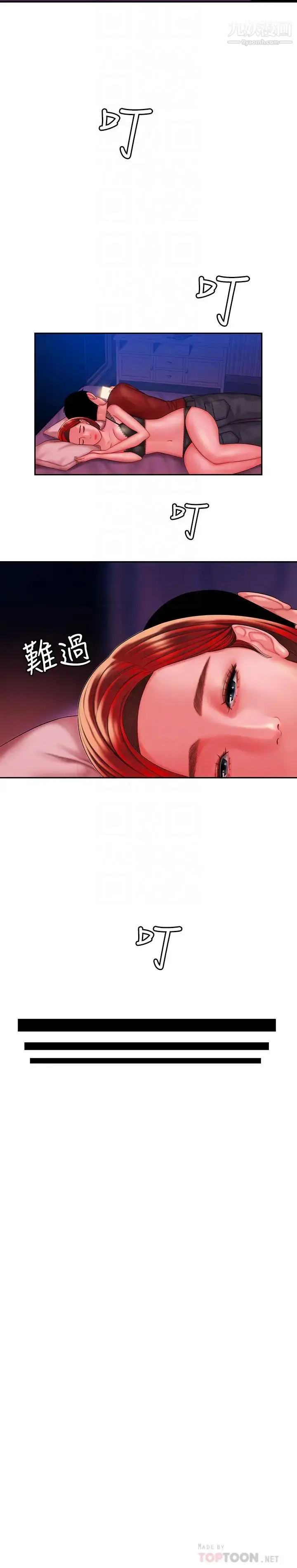 漫画《幸福外送员》第36话第6张图