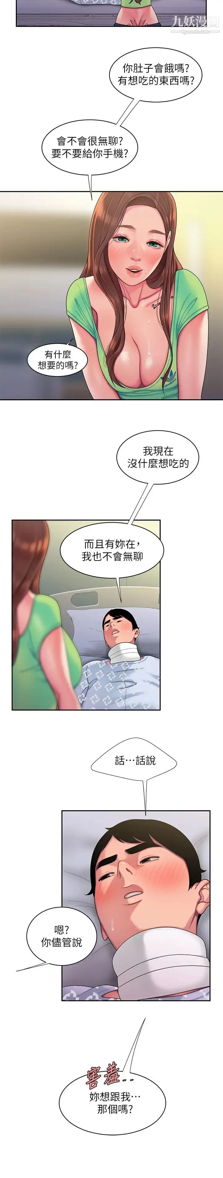 漫画《幸福外送员》第53话第17张图