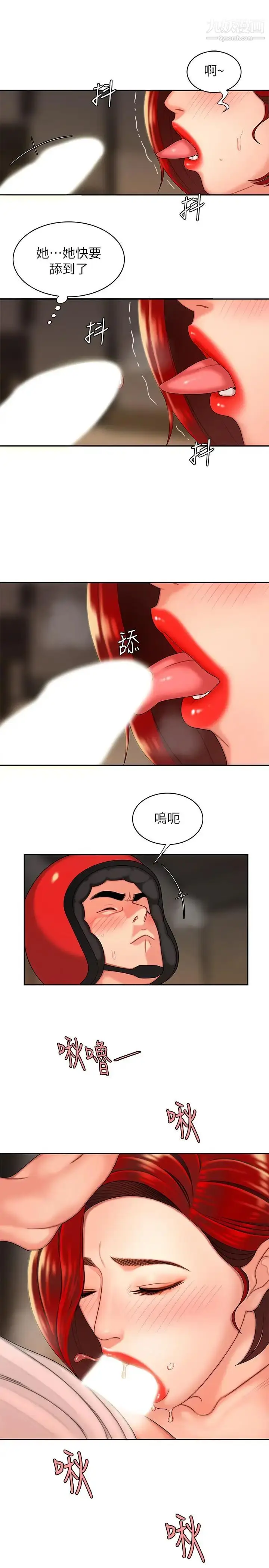 漫画《幸福外送员》第4话第11张图