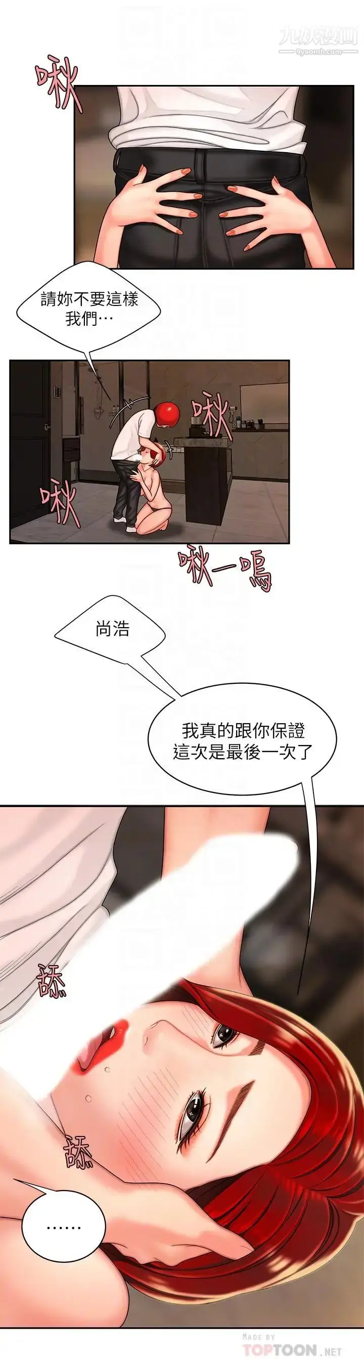 漫画《幸福外送员》第4话第12张图