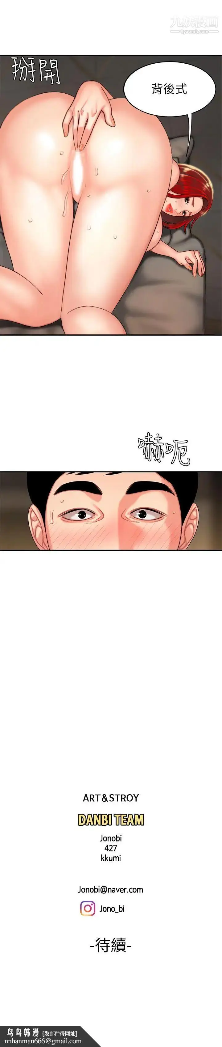 漫画《幸福外送员》第4话第25张图