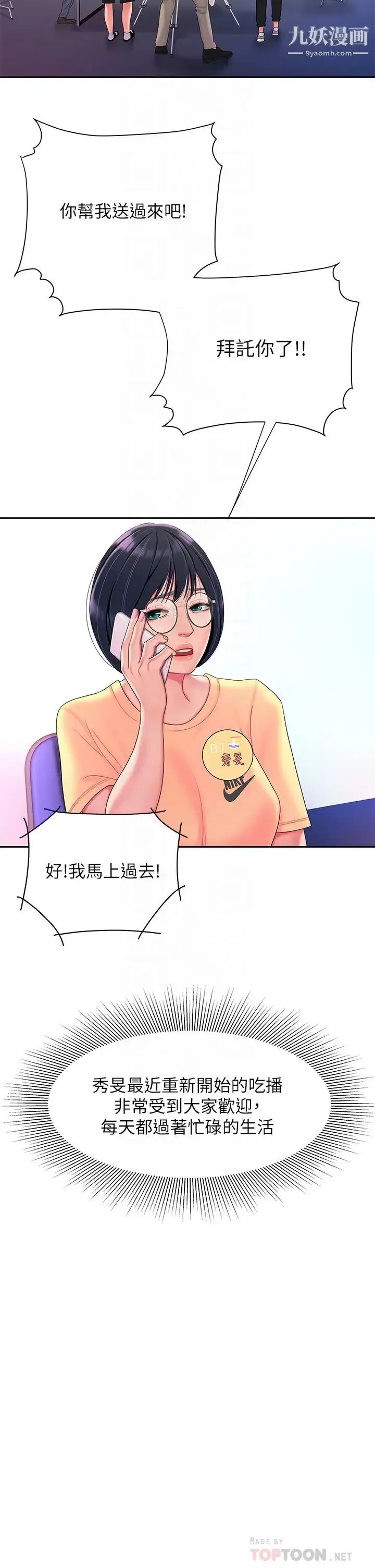 漫画《幸福外送员》最终话第10张图