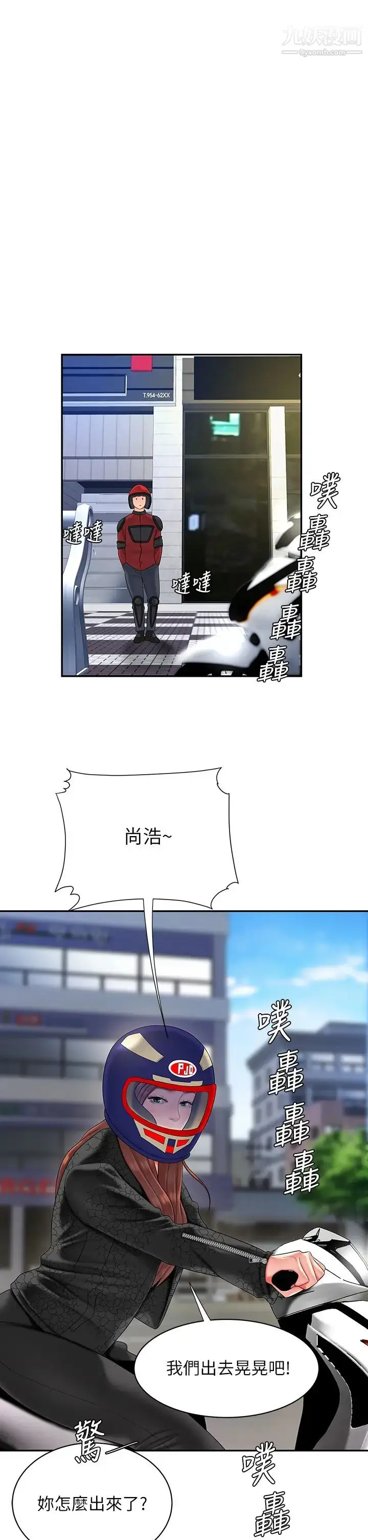 漫画《幸福外送员》最终话第15张图