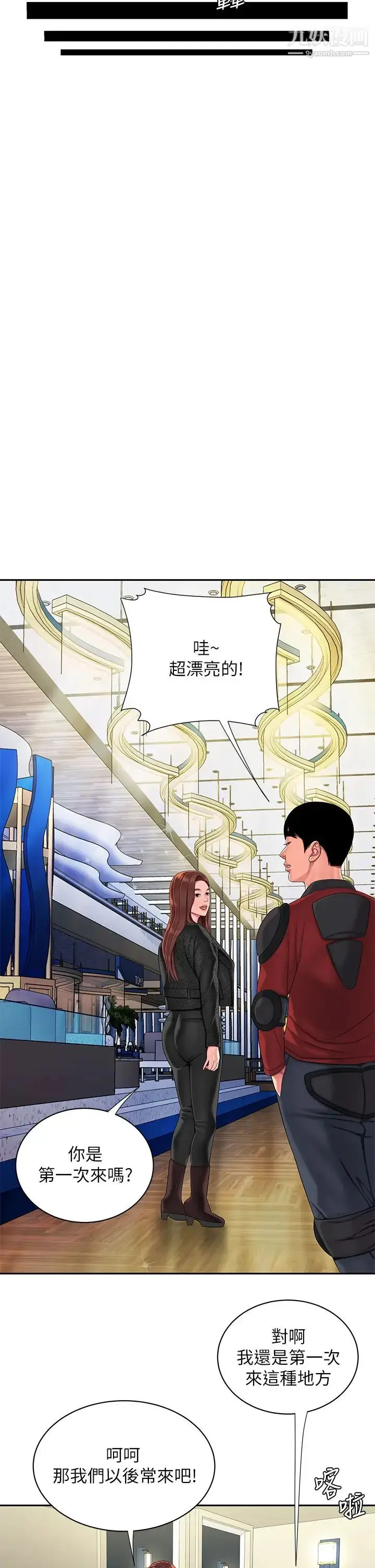 漫画《幸福外送员》最终话第19张图