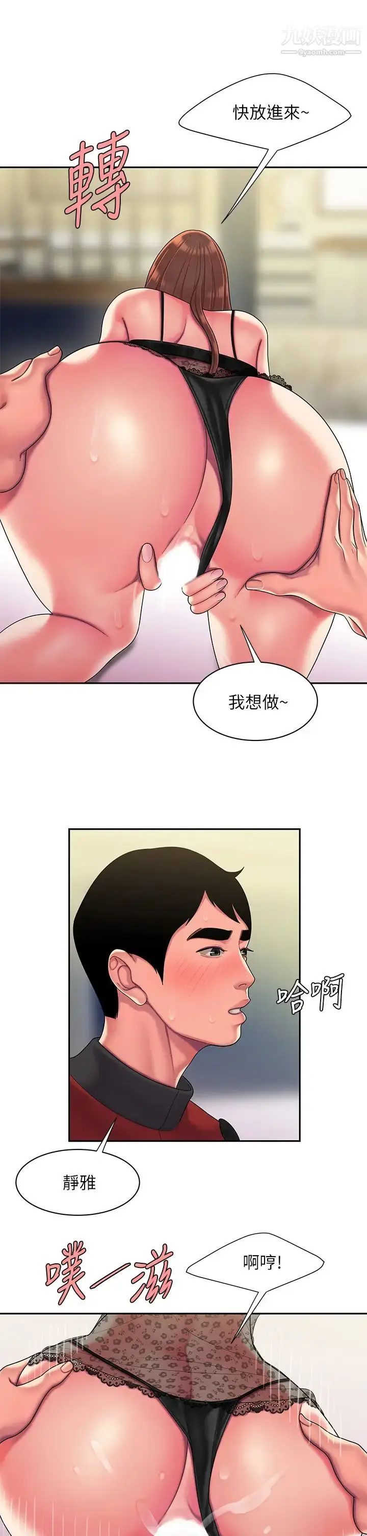漫画《幸福外送员》最终话第31张图