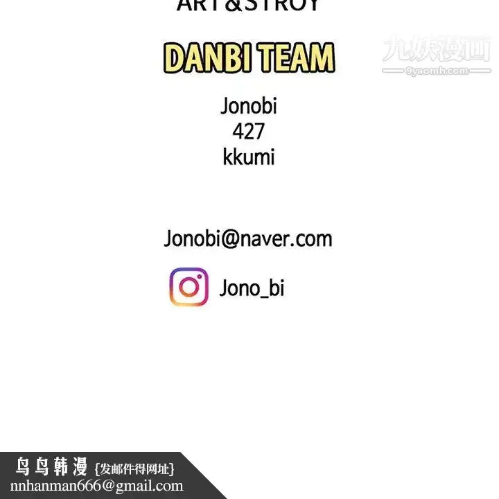 漫画《幸福外送员》最终话第33张图