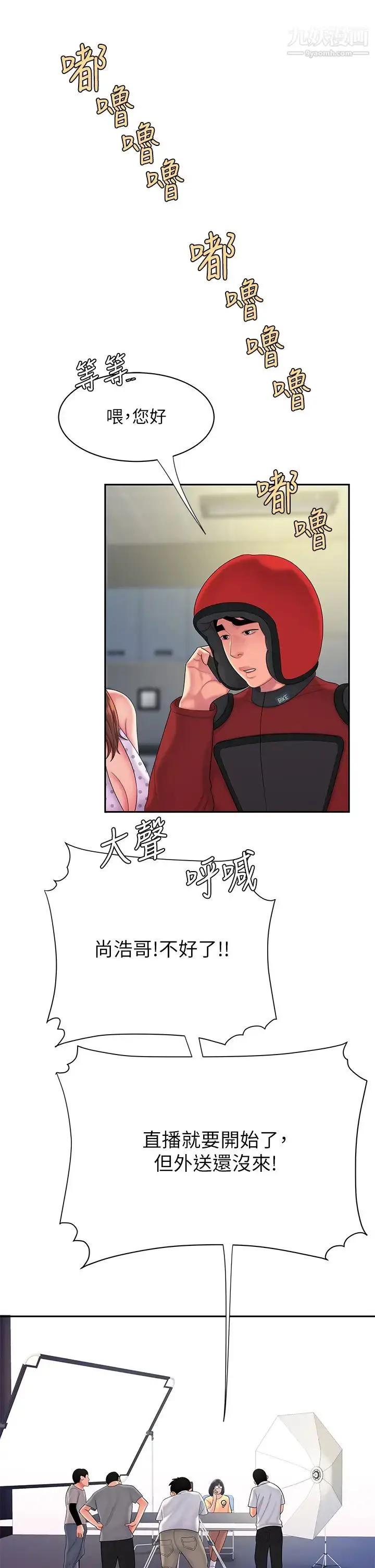 漫画《幸福外送员》最终话第9张图