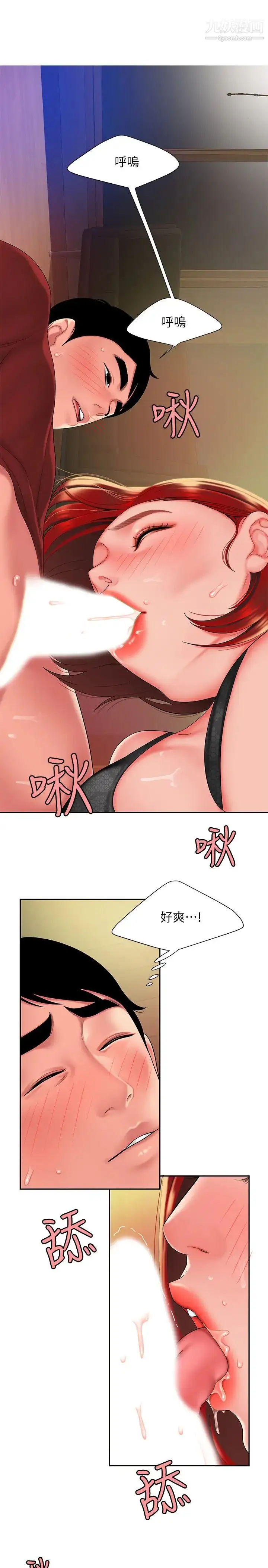 漫画《幸福外送员》第39话第3张图