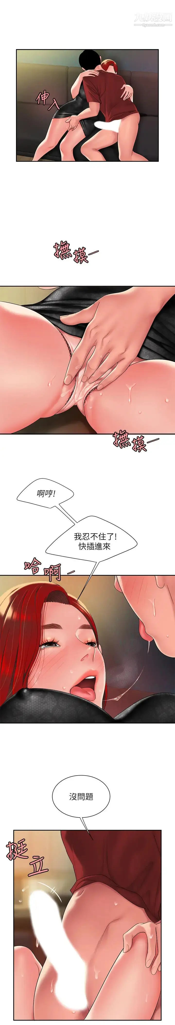 漫画《幸福外送员》第39话第7张图