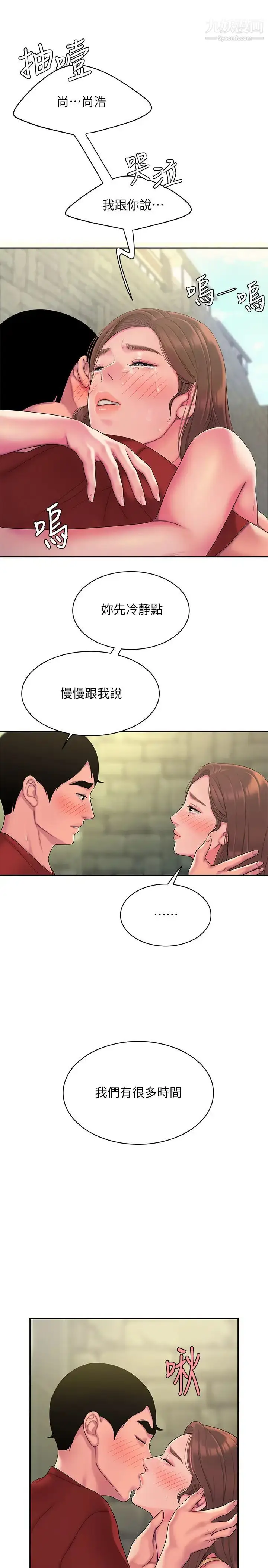 漫画《幸福外送员》第46话第21张图