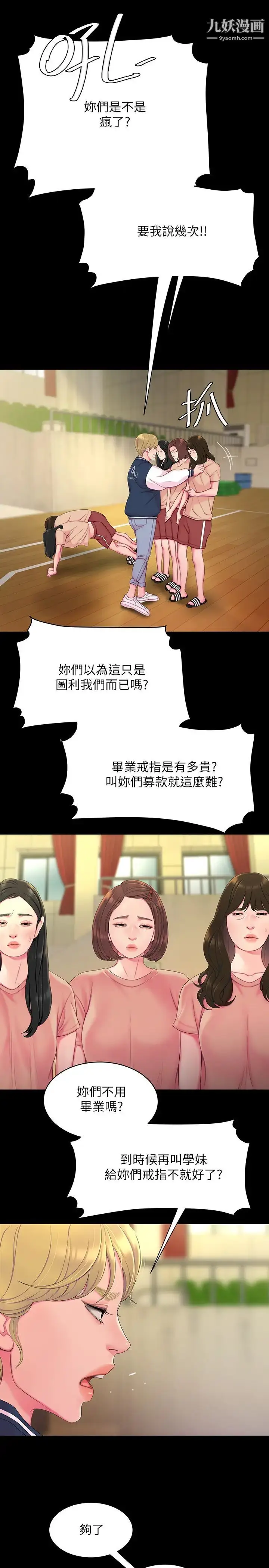 漫画《幸福外送员》第46话第7张图