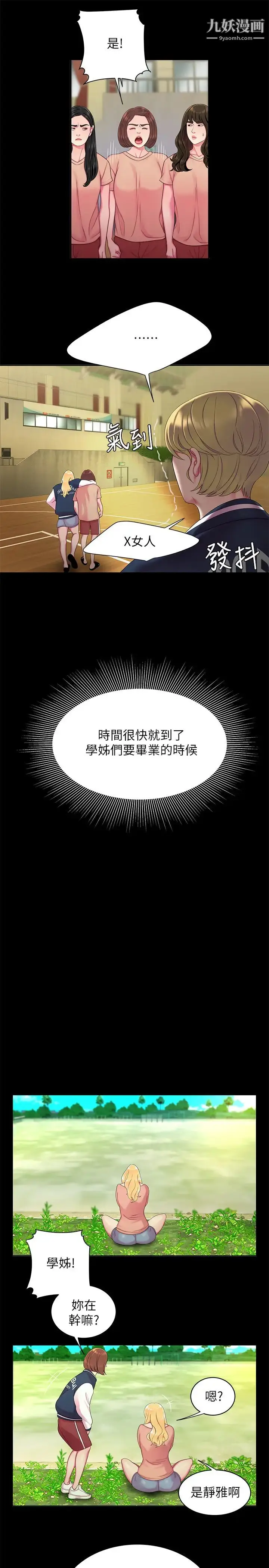 漫画《幸福外送员》第46话第9张图
