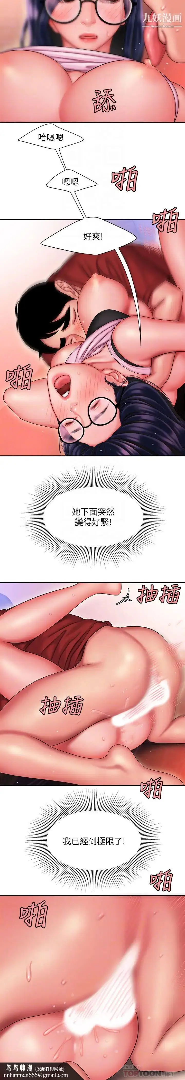 漫画《幸福外送员》第35话第16张图