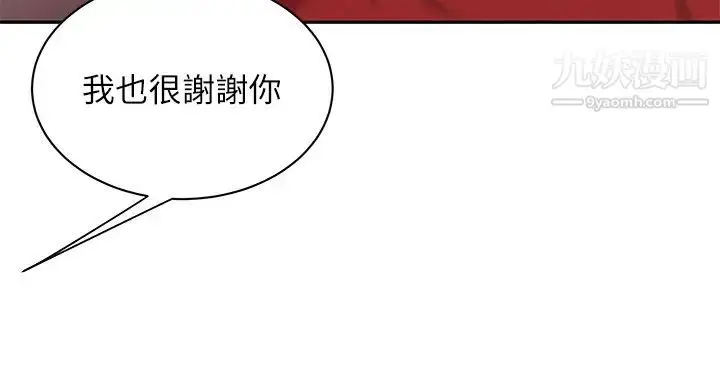漫画《幸福外送员》第35话第22张图