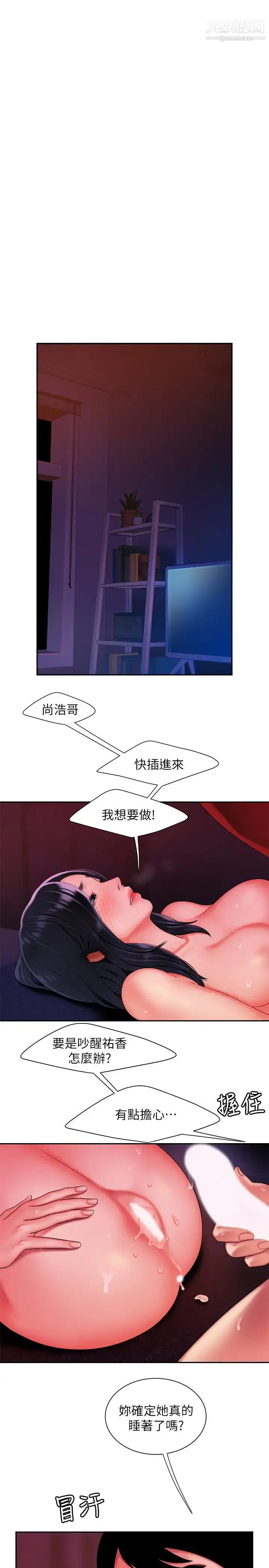 漫画《幸福外送员》第38话第3张图