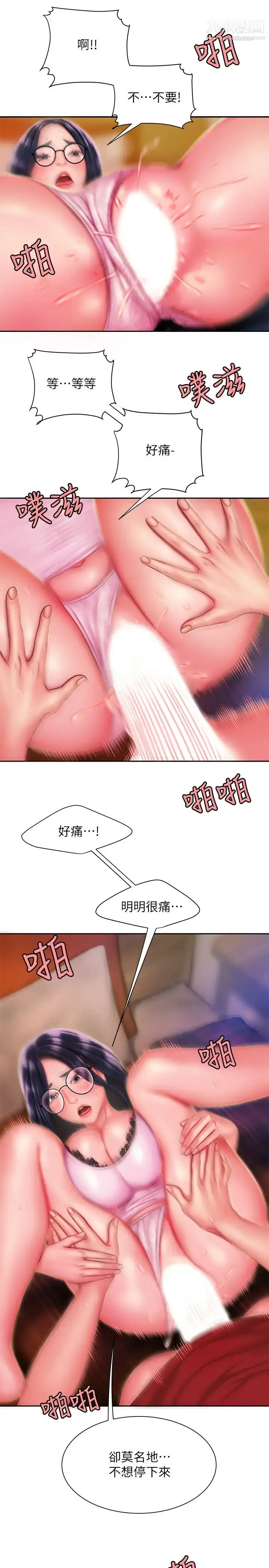 漫画《幸福外送员》第34话第19张图