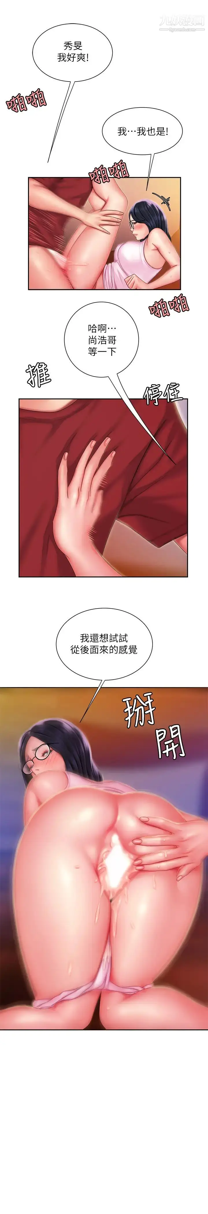 漫画《幸福外送员》第34话第21张图