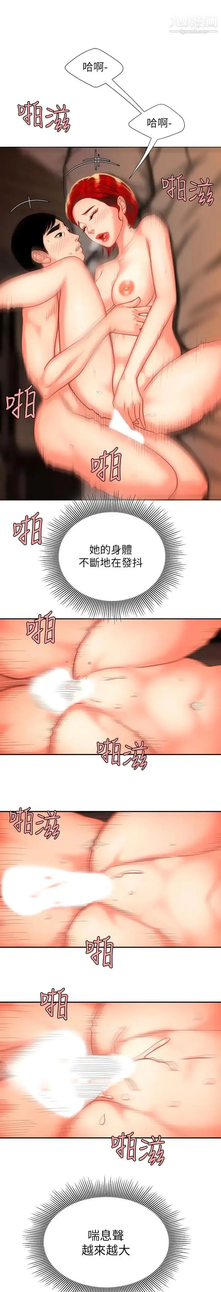 漫画《幸福外送员》第5话第15张图