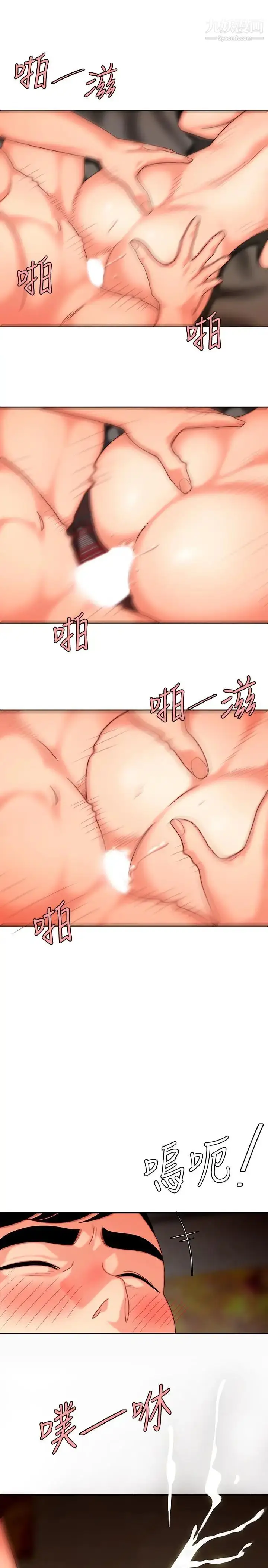 漫画《幸福外送员》第5话第19张图