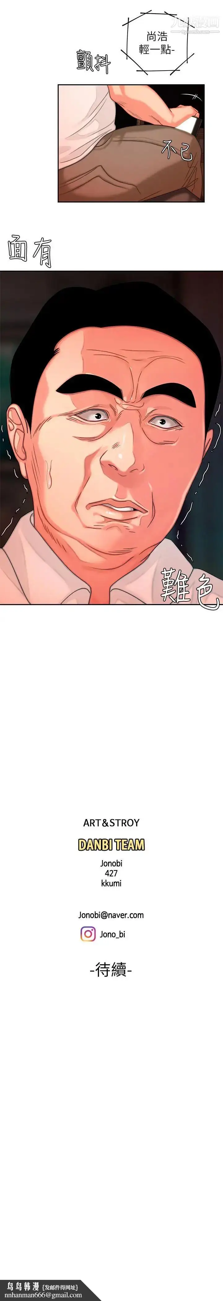 漫画《幸福外送员》第5话第24张图
