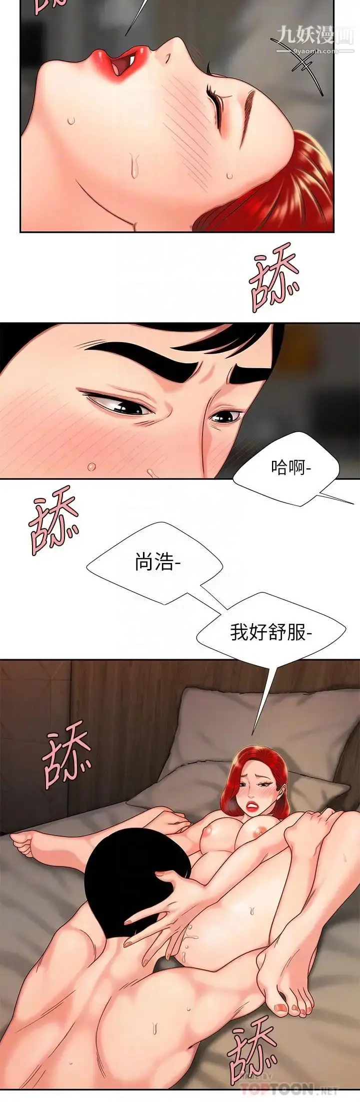 漫画《幸福外送员》第5话第6张图