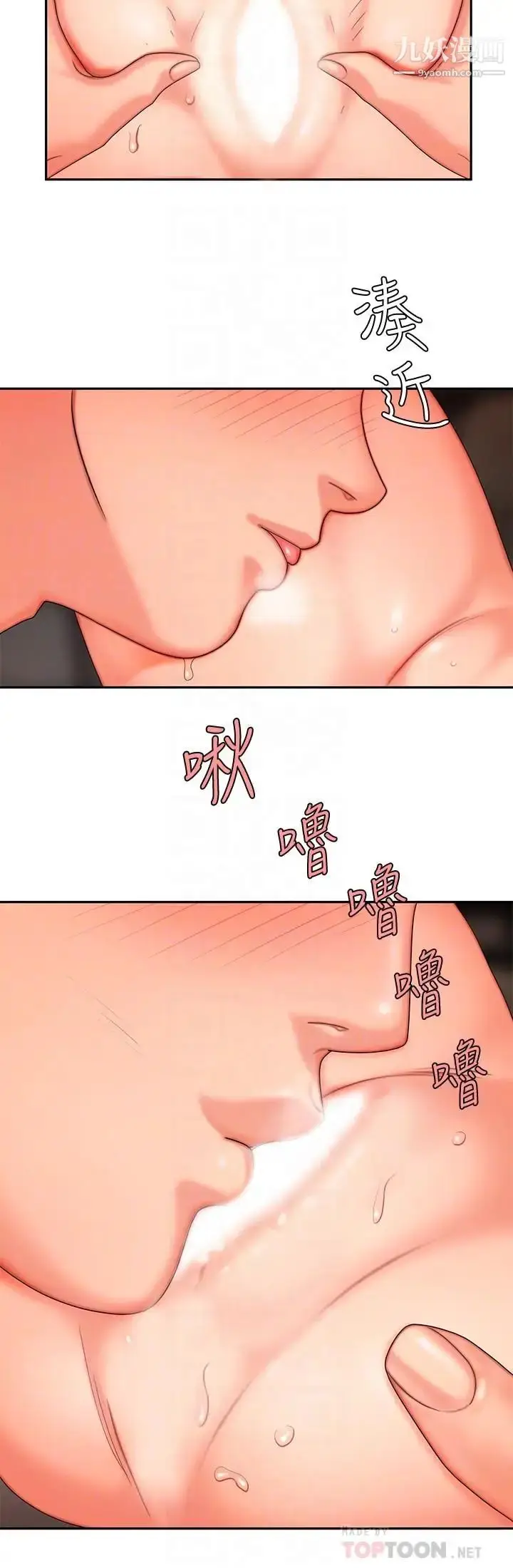 漫画《幸福外送员》第5话第8张图