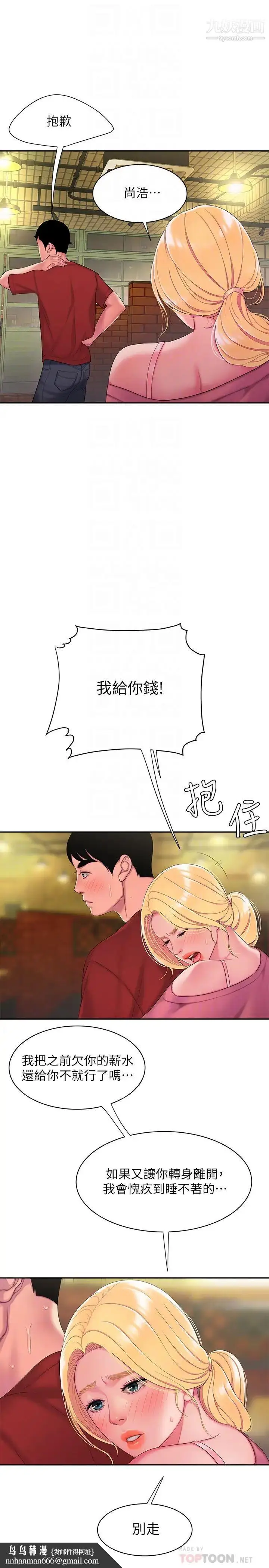 漫画《幸福外送员》第44话第14张图