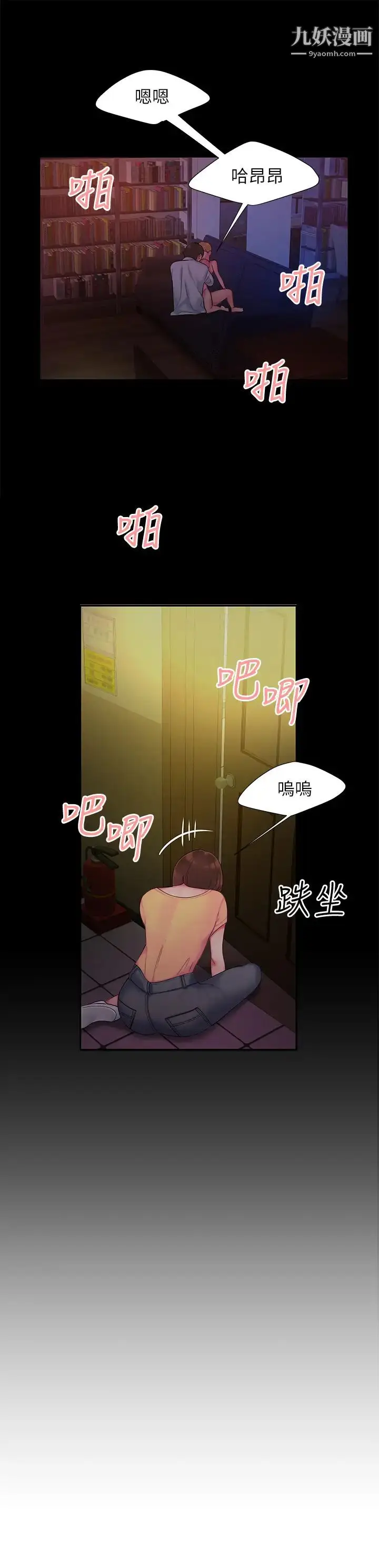 漫画《幸福外送员》第40话第21张图