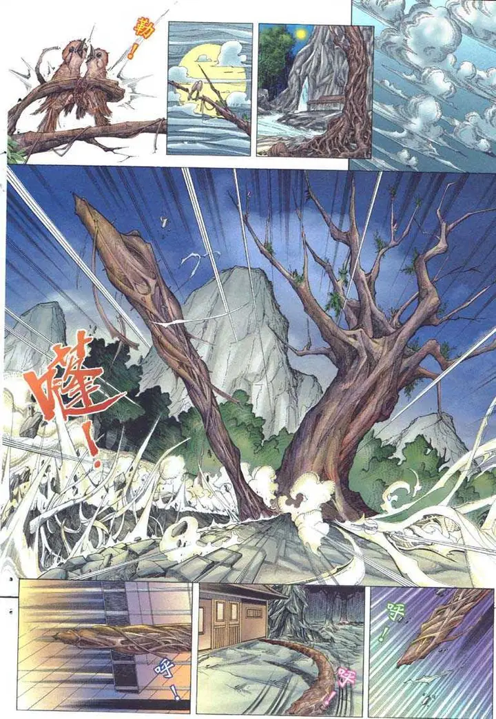 漫画《艳女幽魂》001话第9张图