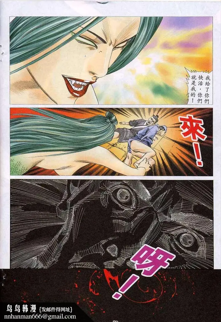 漫画《艳女幽魂》014话第29张图