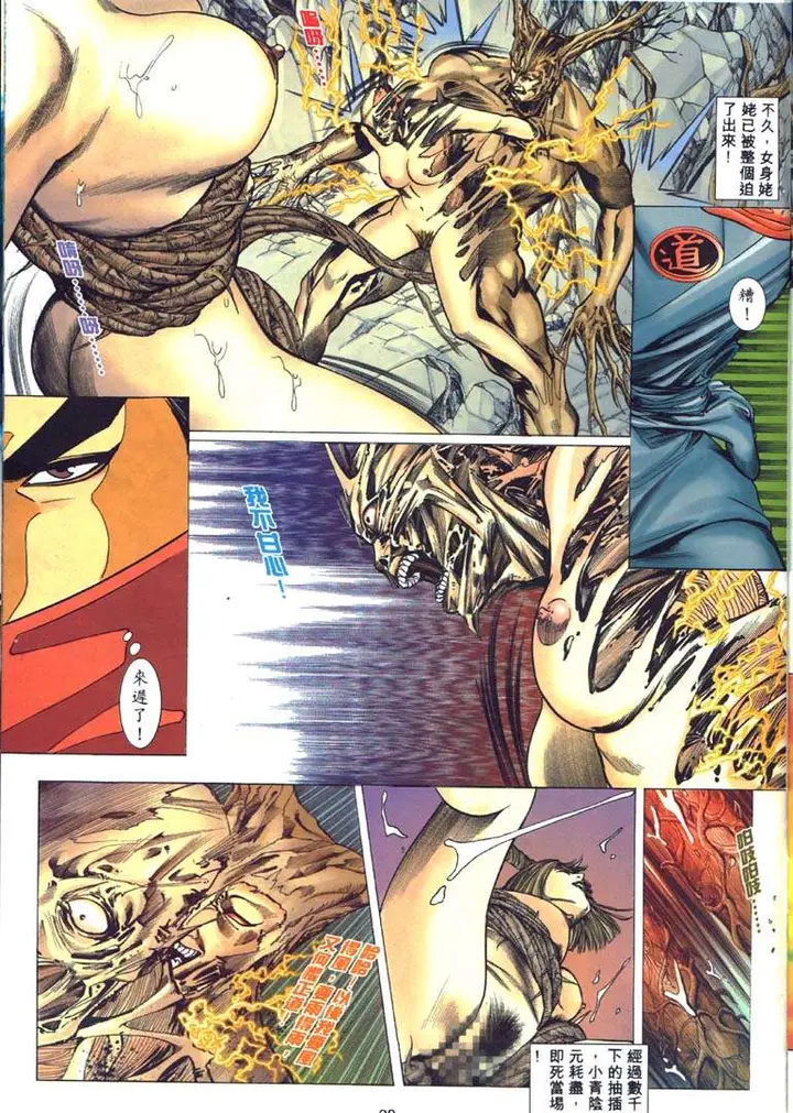 漫画《艳女幽魂》004话第28张图