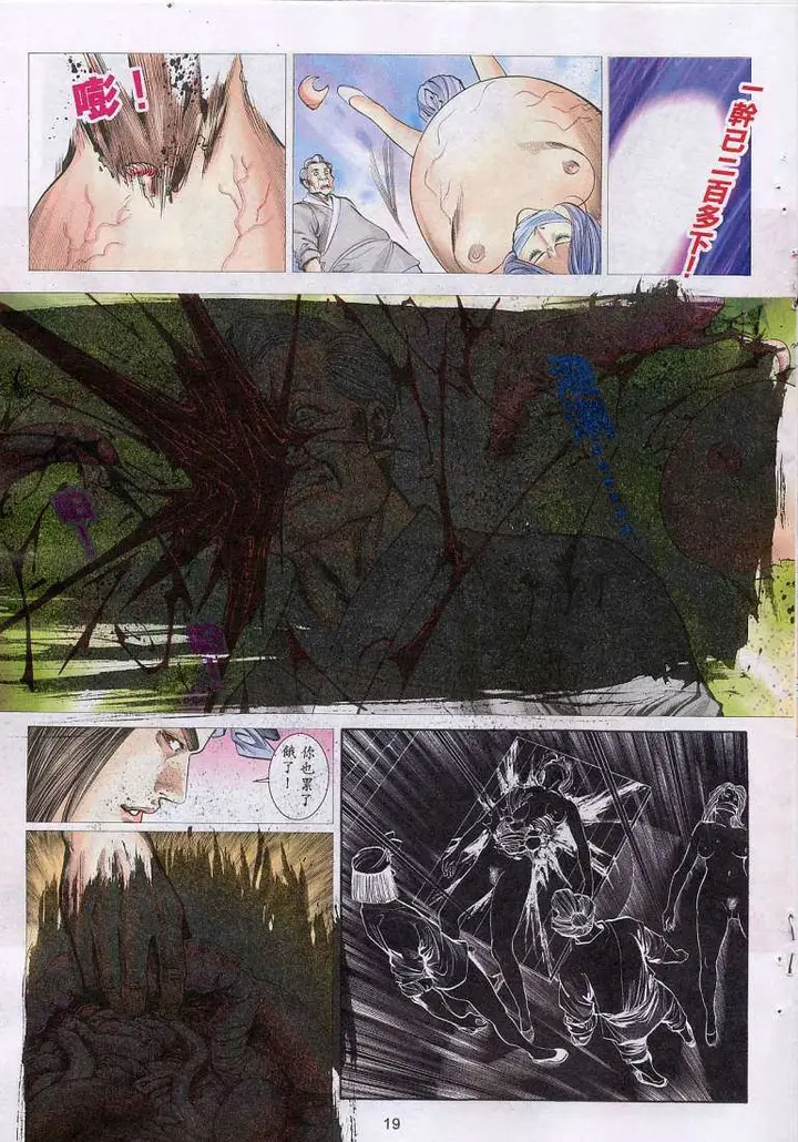 漫画《艳女幽魂》012话第18张图