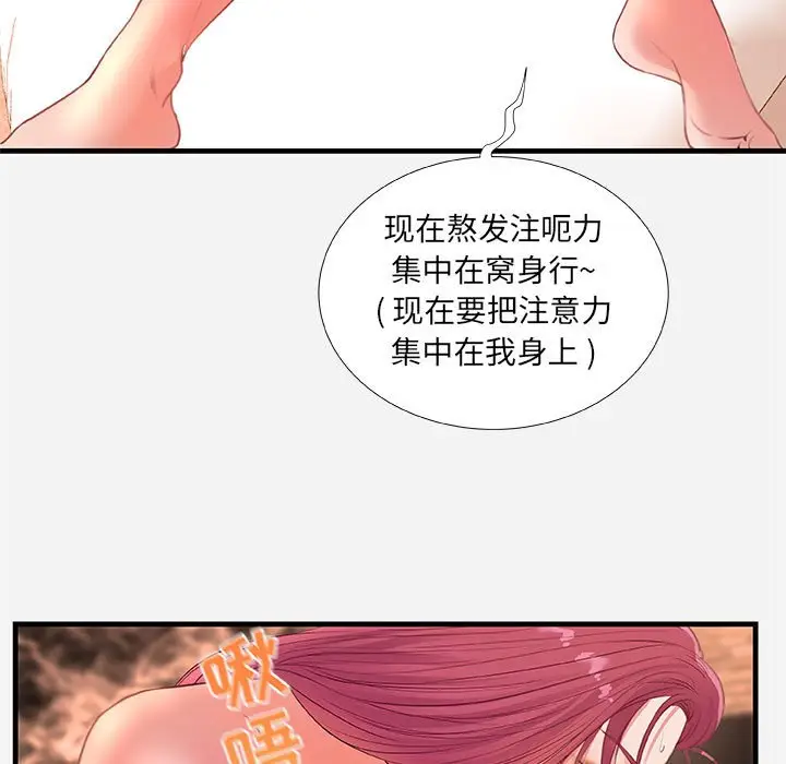 漫画《友达以上》第32章第13张图