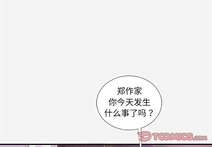 漫画《友达以上》第32章第2张图