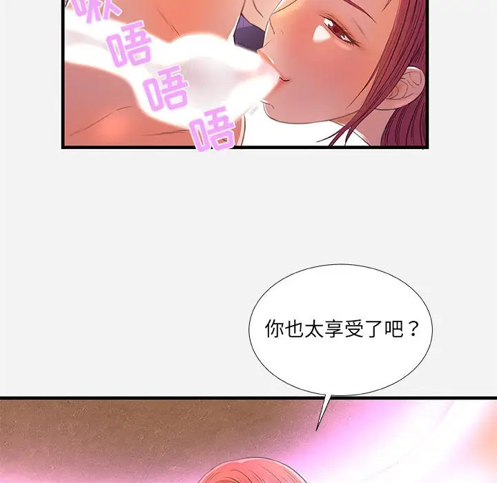 漫画《友达以上》第32章第22张图