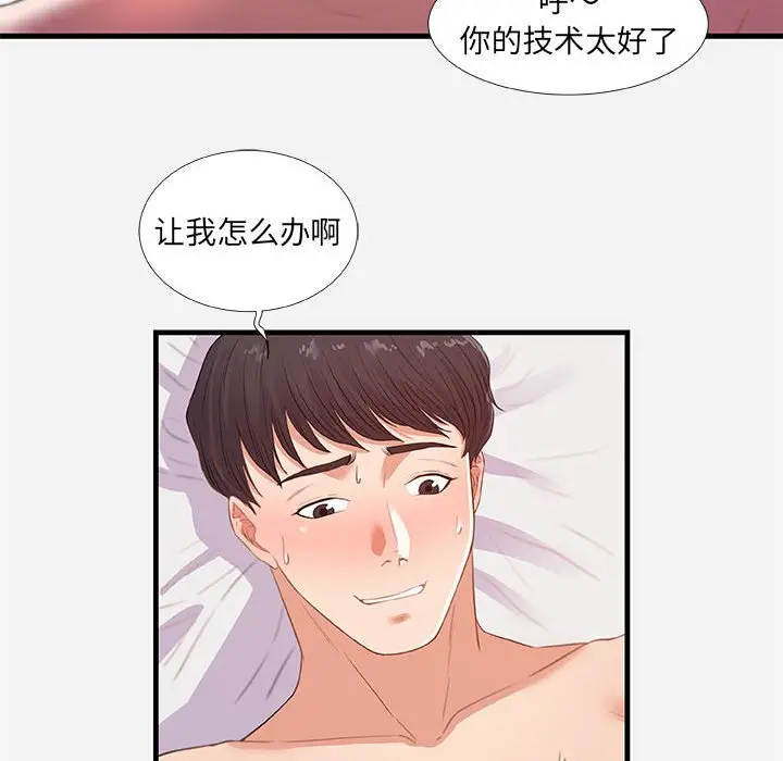 漫画《友达以上》第32章第24张图