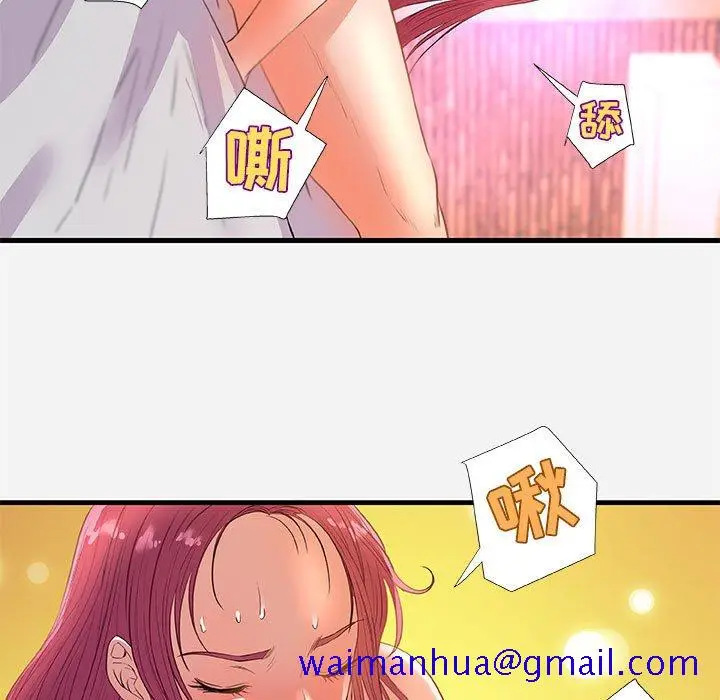 漫画《友达以上》第32章第41张图