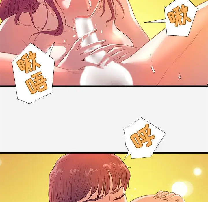 漫画《友达以上》第32章第42张图