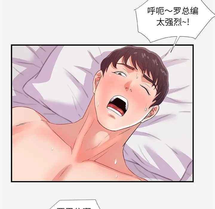 漫画《友达以上》第32章第65张图