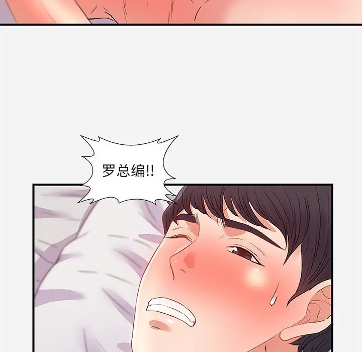 漫画《友达以上》第32章第69张图