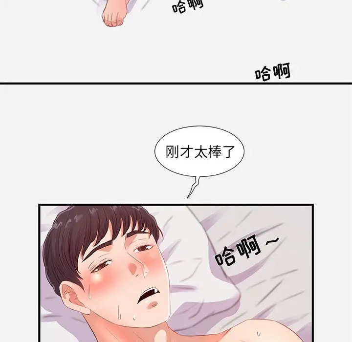 漫画《友达以上》第32章第84张图