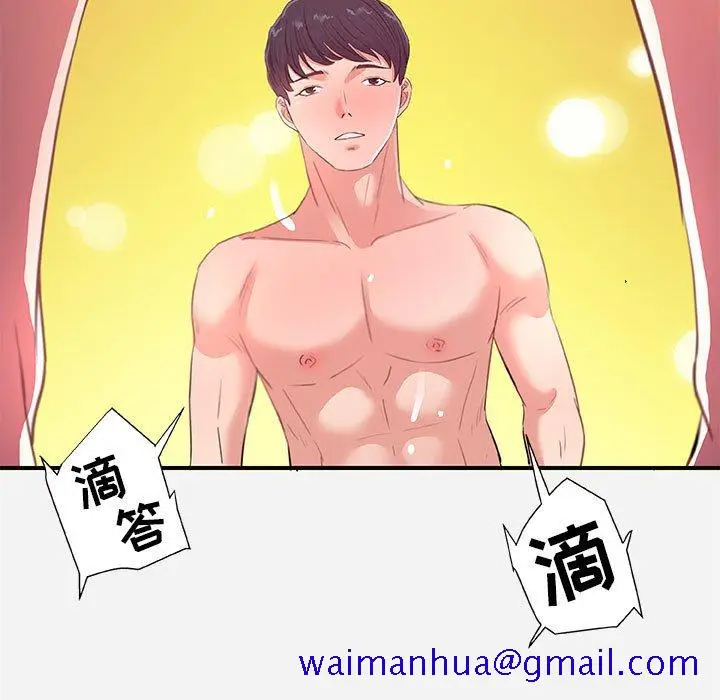 漫画《友达以上》第32章第91张图