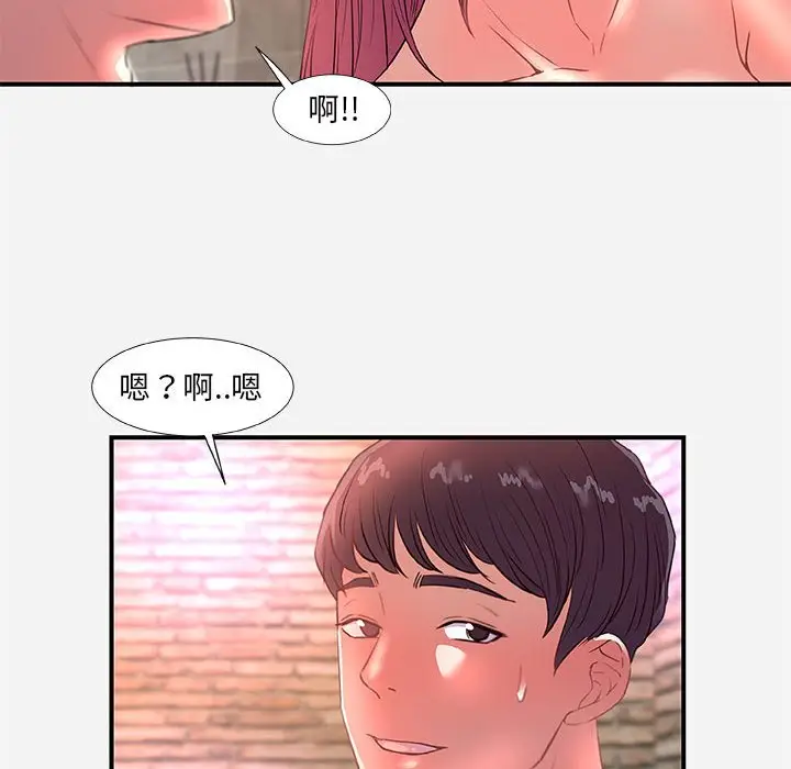 漫画《友达以上》第32章第98张图