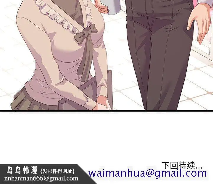 漫画《友达以上》第22章第101张图