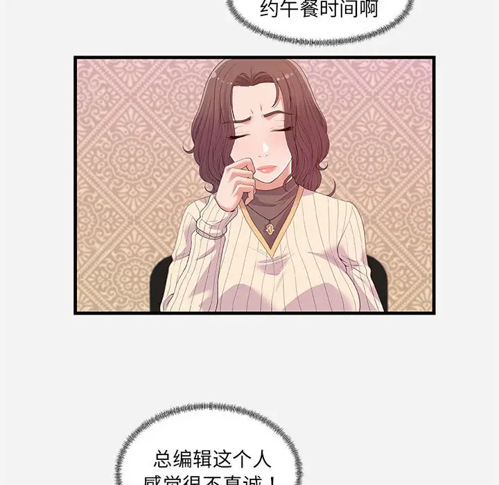 漫画《友达以上》第22章第12张图