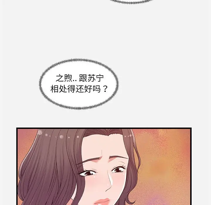 漫画《友达以上》第22章第14张图