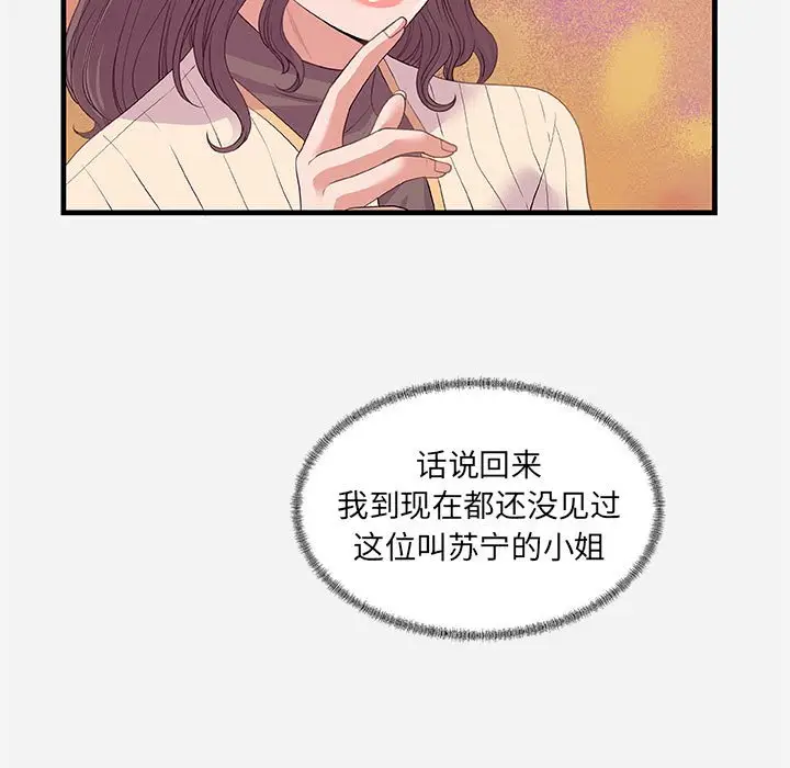 漫画《友达以上》第22章第15张图