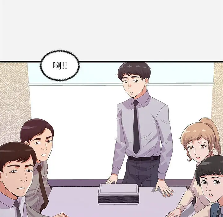 漫画《友达以上》第22章第19张图